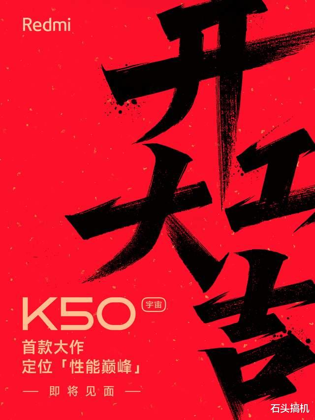 红米手机|开工当天卢伟冰透露Redmi K50宇宙何时发布！K40进入退市阶段