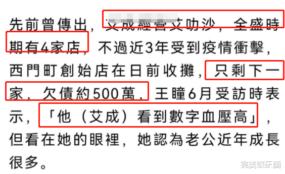 艾成|40岁艺人艾成生前动态曝光，直言人生无趣，疑因欠债113w精神受创