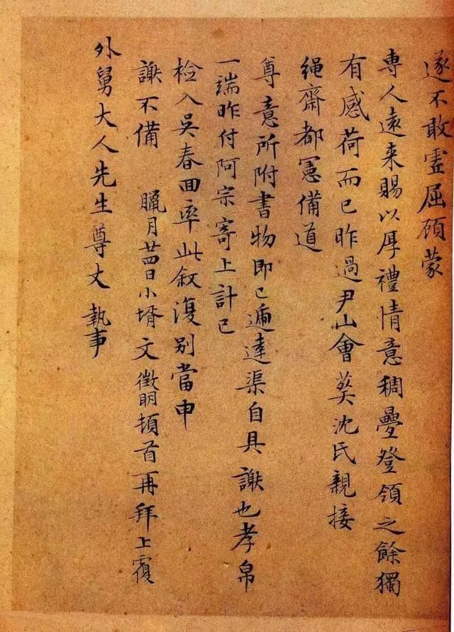 文衡山早年的字,清秀却暗藏锋芒