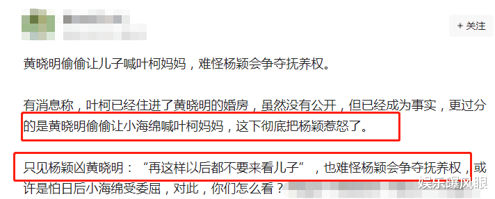 黄晓明|曝叶柯住进黄晓明婚房,男方让儿子喊其妈妈,ab欲剥夺他的探视权