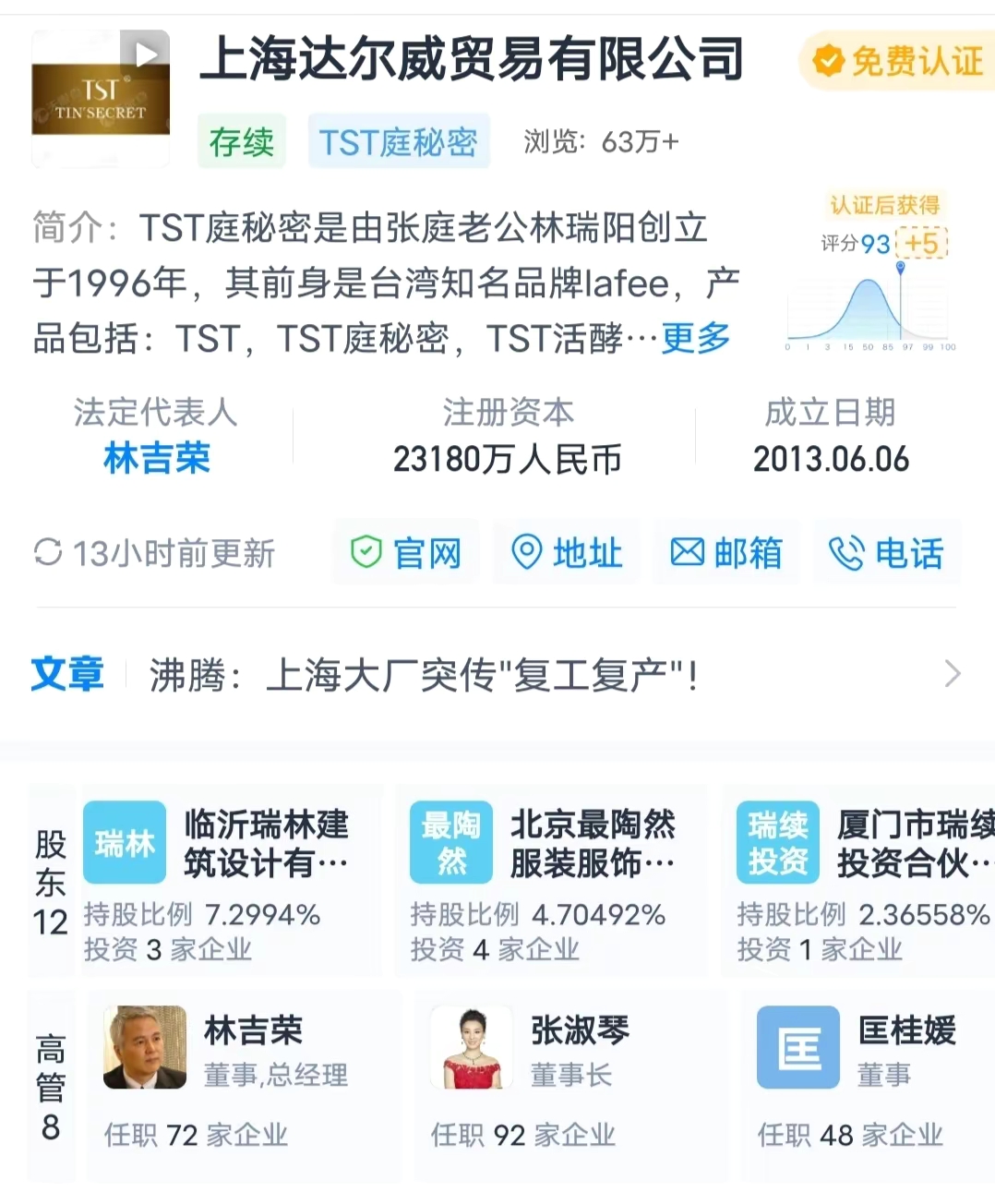 陶虹|陶虹终于爆雷!张庭的公司牵连40多明星,或面临严重处罚,一个也跑不掉!