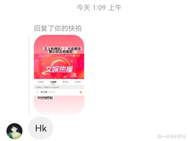 彭于晏|男星被曝私聊女网友，他的人设要崩塌啦？