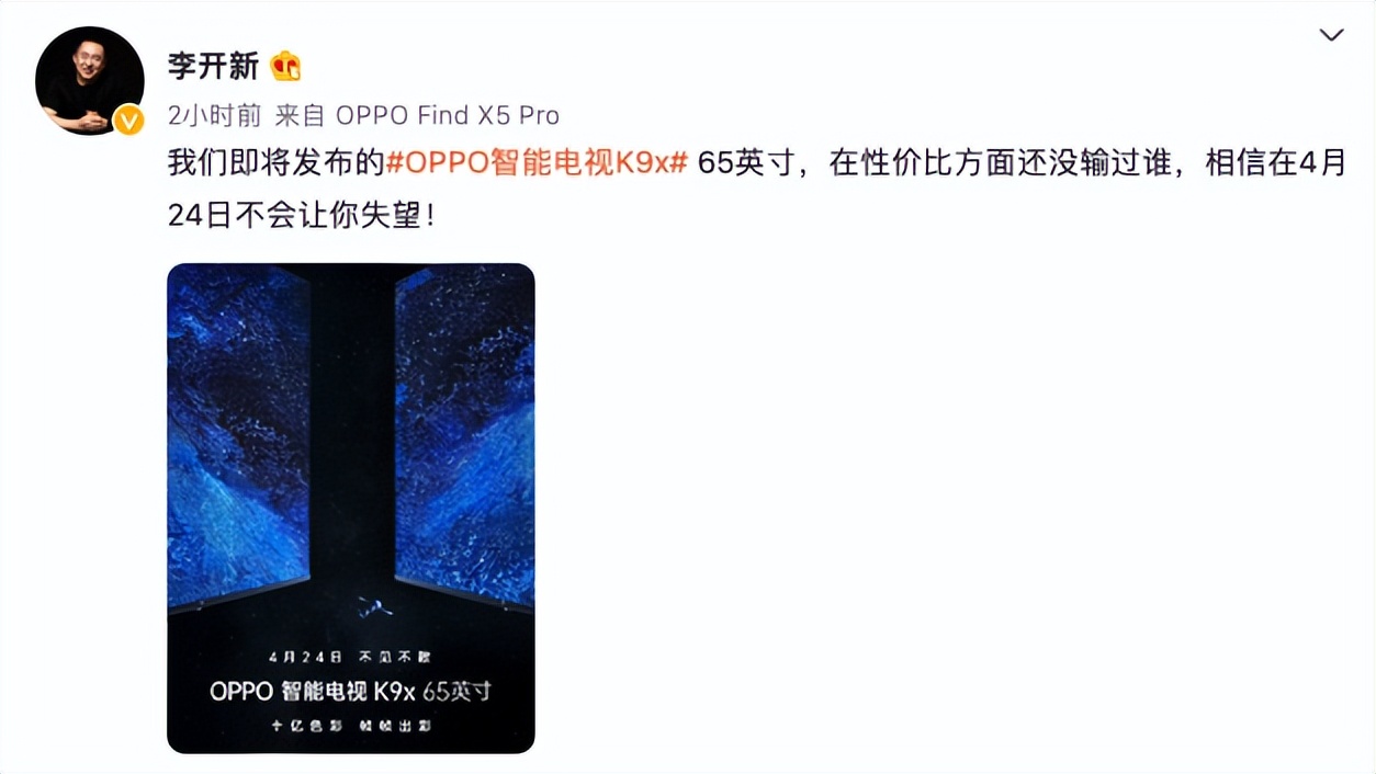 OPPO|不心动算我输！OPPO发布全新电K9x：4K+65英寸竟只需2199元