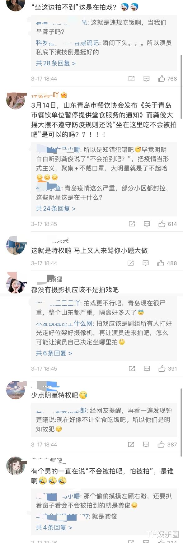 井柏然|明星疑在青岛餐厅违规吃饭,监控中钟楚曦不戴口罩,龚俊担心被拍