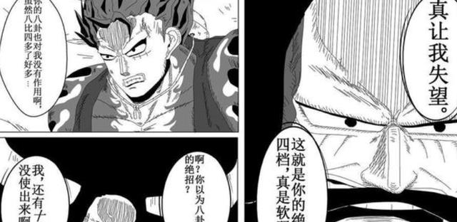 路飞|海贼王1045话:五档如同七伤拳,路飞会在凯多败北后走向死亡