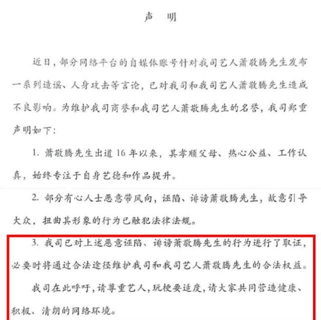 萧敬腾|又遭调侃!萧敬腾终于找到了正确的公关方式,只可惜收效甚微