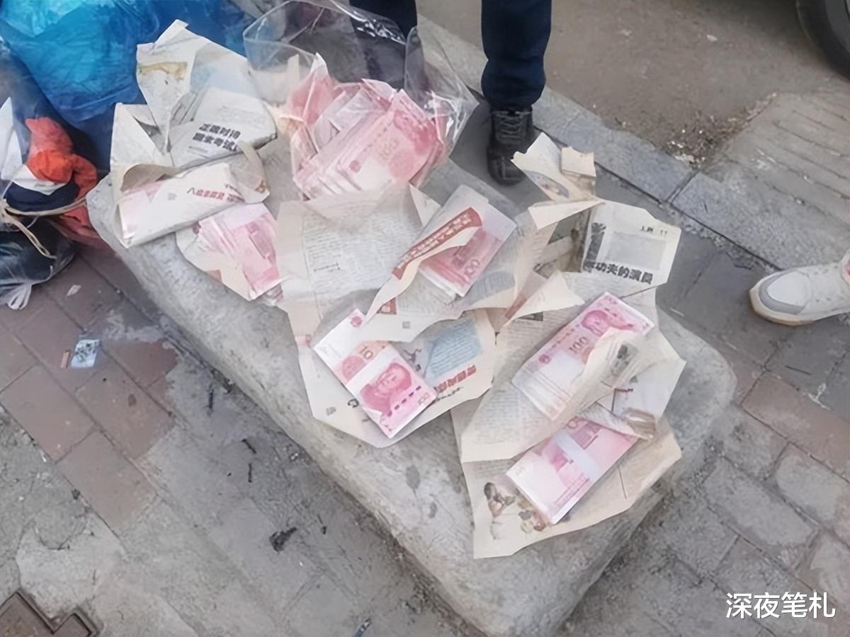 辽宁本溪,女子做梦家中留有钱财会带来灾祸,扔掉家中11万现金