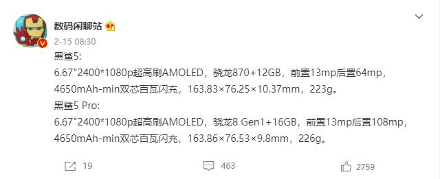 高通骁龙|冲破引力,黑鲨5系列发布会定档3月30日