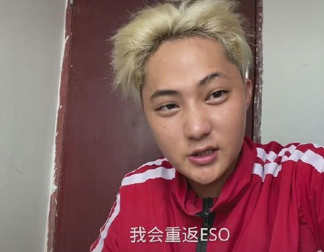 男团|男团ESO回归失败，出道直播被城管赶走，全体成员向粉丝道歉