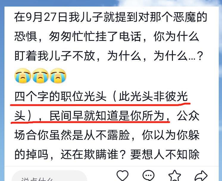 72天后胡鑫宇妈妈再发声,称发现一个铁的证据,再次提到“光头”