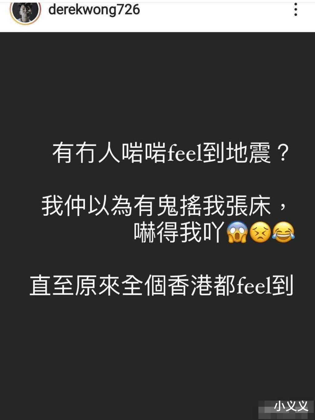 大S|香港疑似发生地震,众星惊慌失措深夜发文,郑秀文吓到表情呆滞