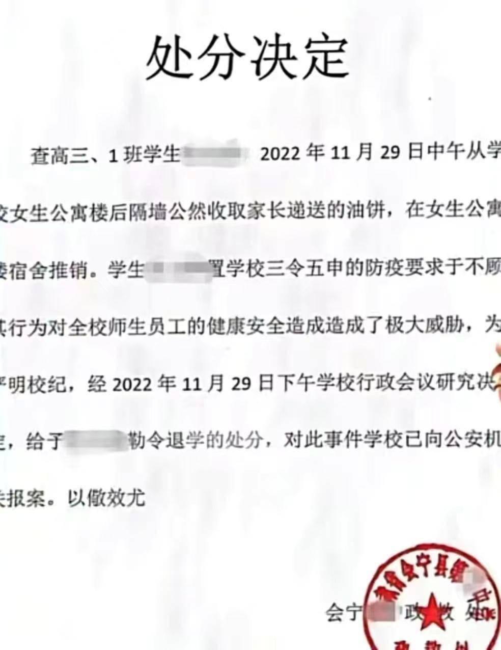 女生宿舍卖葱油饼被勒令退学?网友吵翻了:孰是孰非如何决?