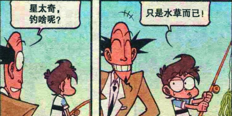 漫画|奋豆“天道酬勤”埋头苦学,高茜:难道他真的浪子回头了吗?