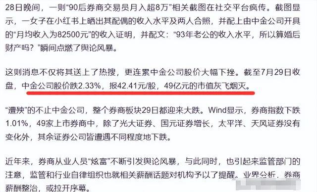 90后交易员月入8万后续:男主不止被停职调查,小两口也在闹离婚