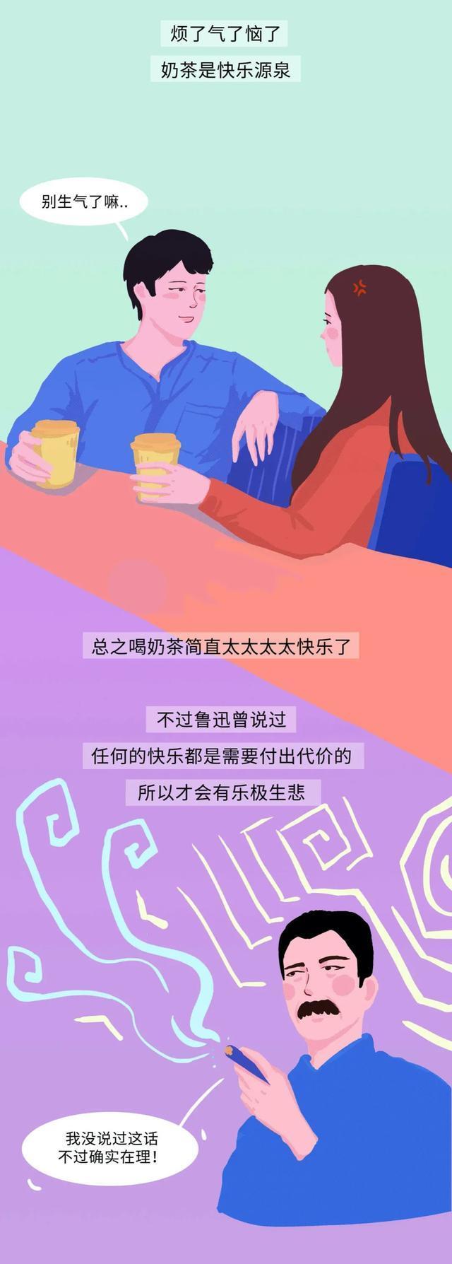 漫画|奶茶“害”了多少中国女生？一组漫画揭露，看完你还敢喝吗？