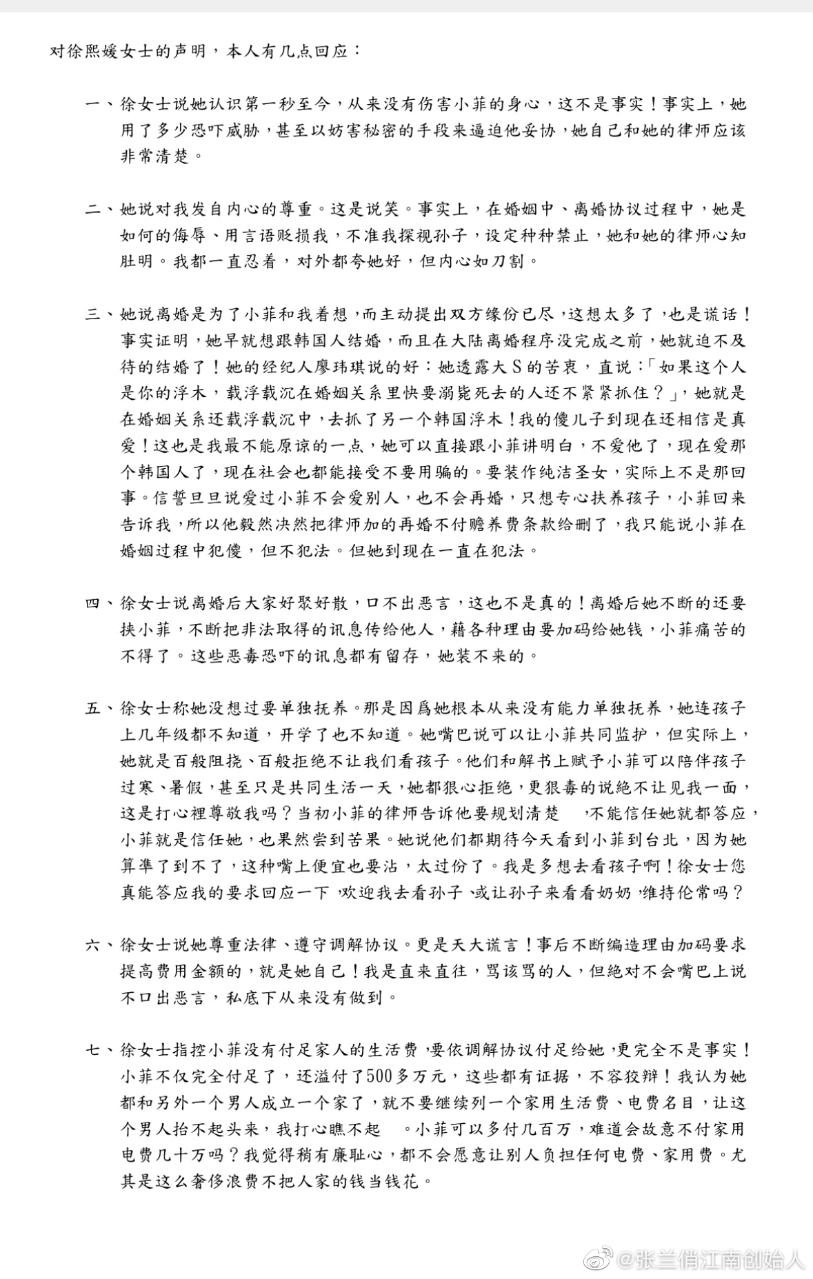 向太|向太罕见分享患脑下垂瘤体经历，网友却忙着喊话她帮帮张兰汪小菲