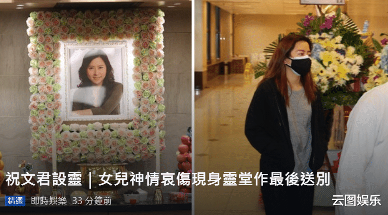 祝文君|祝文君癌症去世,众星送花圈到灵堂悼念,去世前每天吐大半杯血