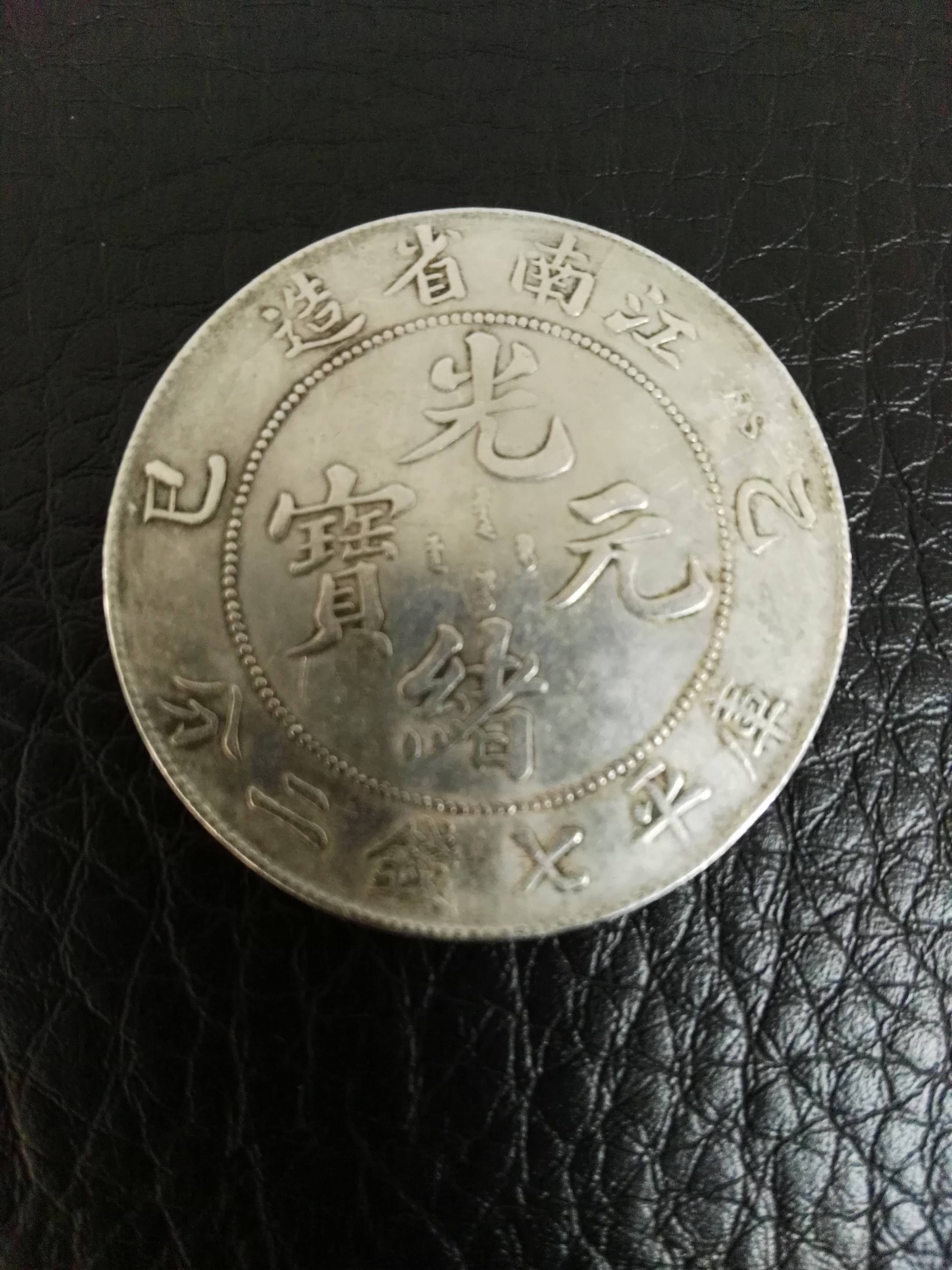 古钱币|古钱币币种这么多,在未来哪种古钱币有升值的可能呢?