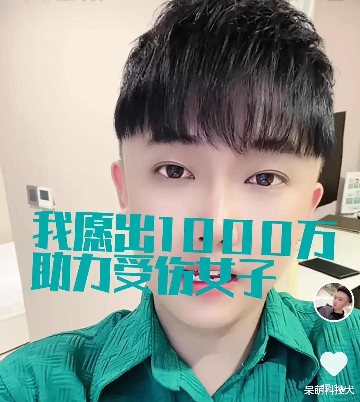 快手第一情感主播: :愿出1000万助力唐山受伤女子,提供最好的心理医生和律师