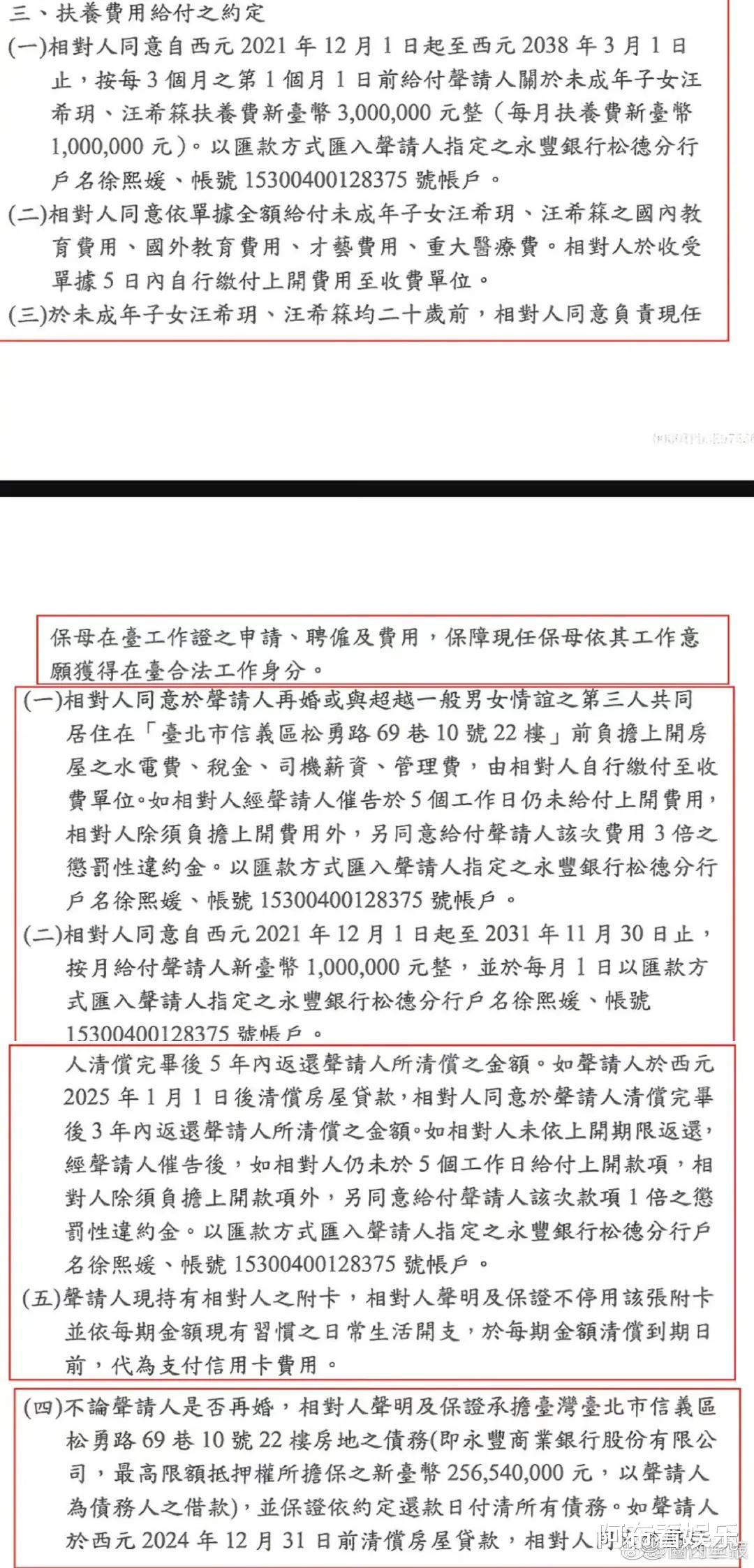 大S|汪小菲正面硬刚大S！晒出离婚协议，怒斥大S要钱不要脸不配做母亲