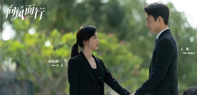 向风而行|《向风而行》,半部好剧