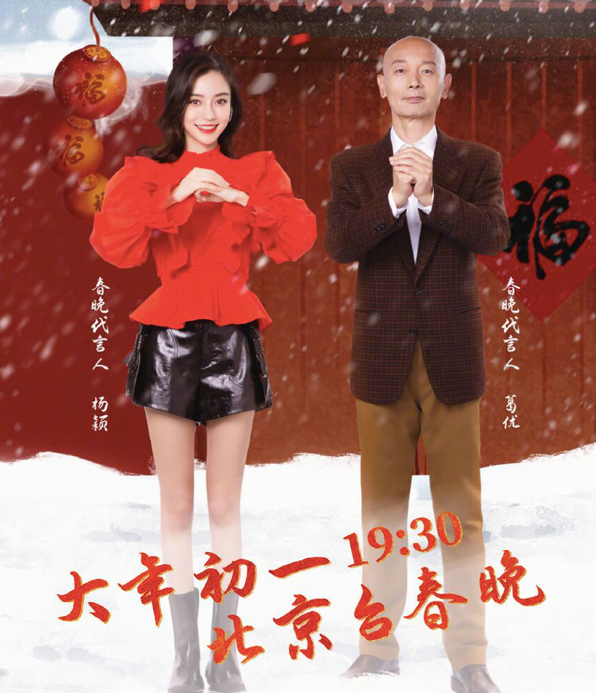 北京春晚|为春晚代言的baby,彩排有专人撑伞,她跟路人谈笑风生超级大牌