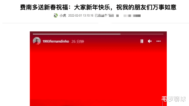 费南多|国足越南强强决战！归化巨星逃兵费南多开口送祝福，网友骂声一片