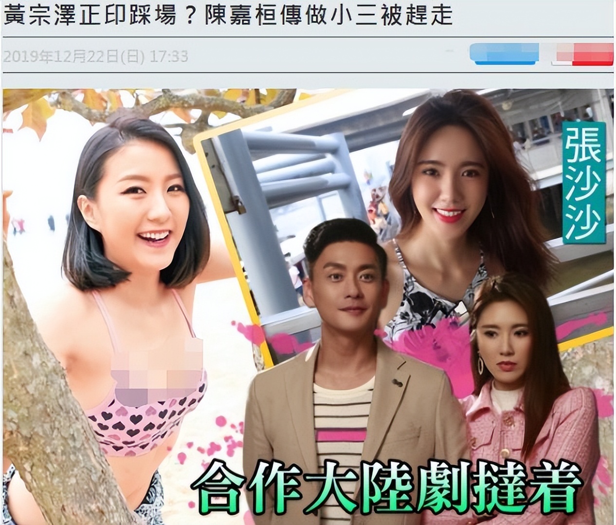 黄宗泽|与胡杏儿分手十年曝新恋情,黄宗泽发声否认:还是单身,正在努力