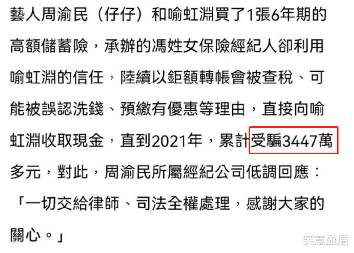 明星|赚得越多，被骗越惨，明星遭遇诈骗有口难言