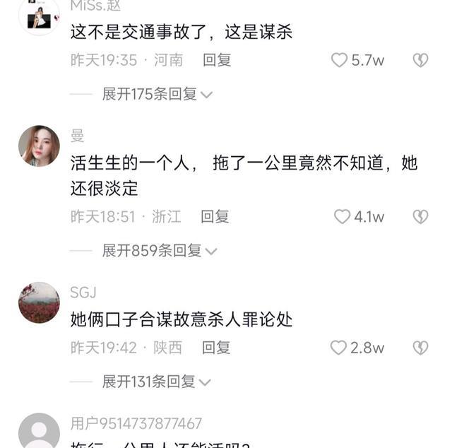 女子驾车撞人拖行1公里,称自己并未察觉,交警查酒驾将其拦下