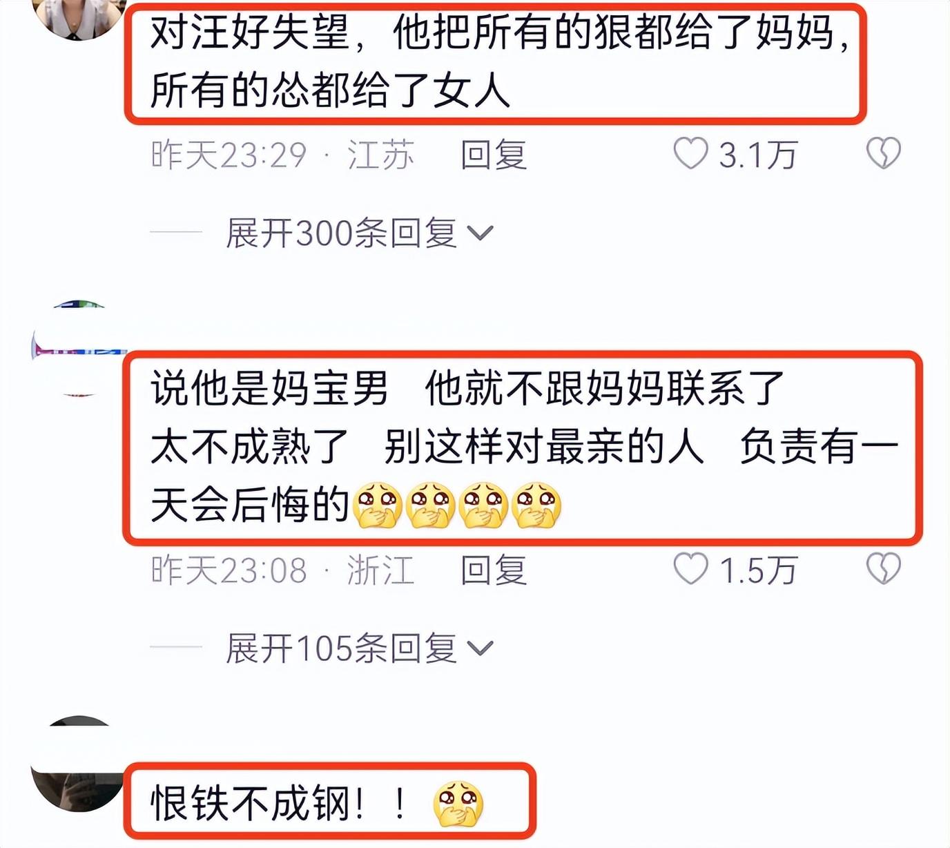 ?张兰自曝和汪小菲已无联系，深夜自责称是不合格的母亲，隔空道歉！