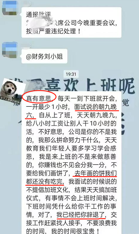 自由职业者|下班时间就开会，00后大学生到点拎包就走，网友：说走就走