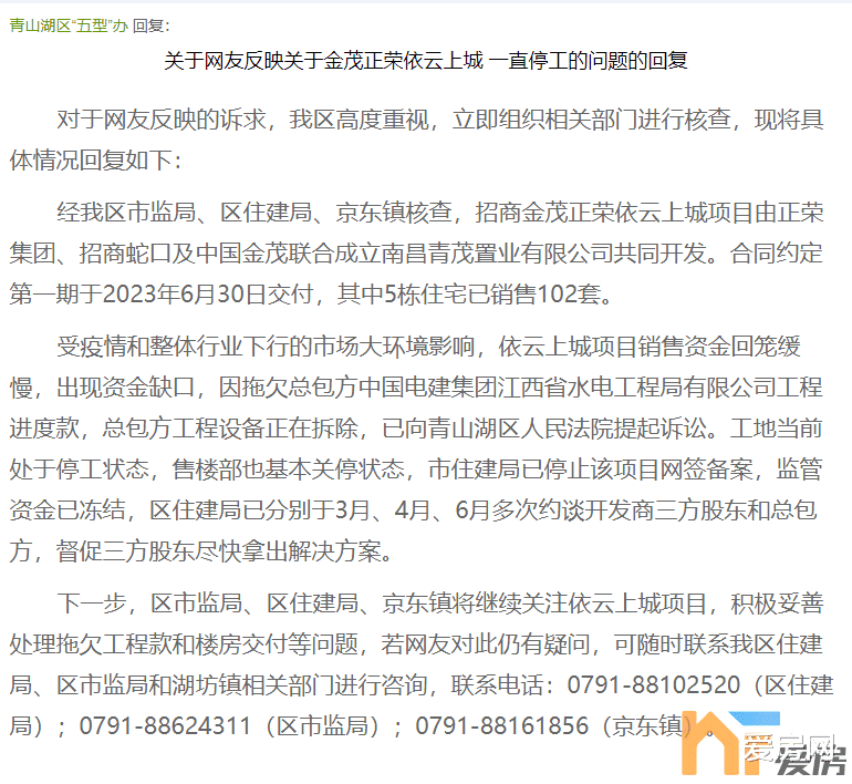 南昌|售楼处人去楼空、工地停工!南昌依云上城能否按时交付?