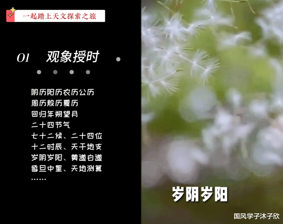 快上船!天文之旅准备出发,一起奔向星辰大海【中国天文史】01 导言