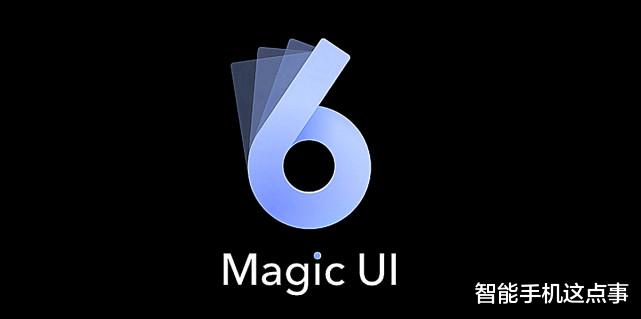 荣耀Magic3系列已正式开启Magic UI 6.0公测，网友：掏空鸿蒙