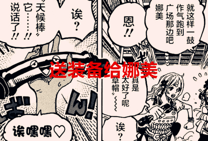 海贼王|海贼王1040话：大妈一战，被冠以“友军王”称号，她确实战功赫赫