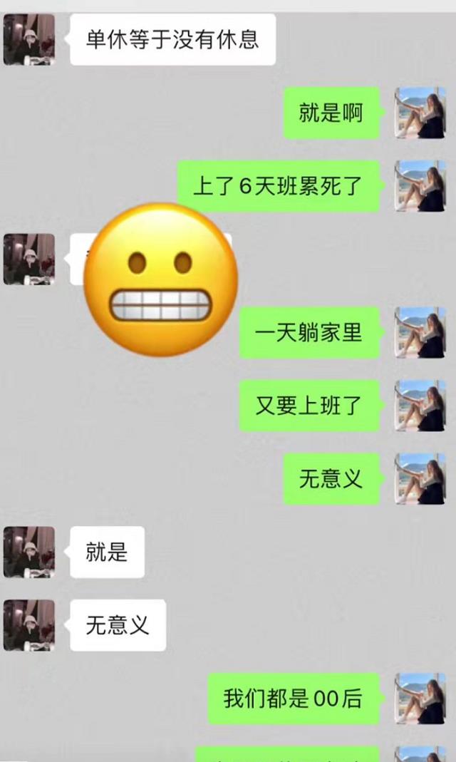 大学生|80后加班90后摸鱼，00后开始“整顿”职场：谁让我加班都不好使