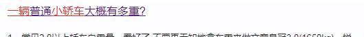 罗晋|王浩楠麻绳拉车锻炼遭质疑，营造刻苦减肥人设，网友：绳子演技好