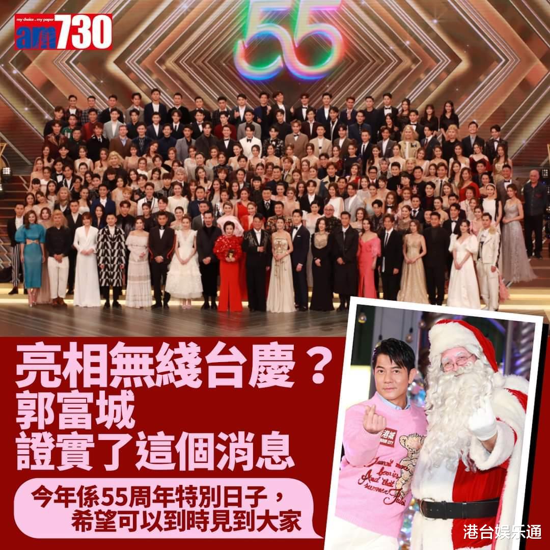 TVB|确认现身TVB台庆?郭富城:我是TVB出身,希望当晚见到旧同事