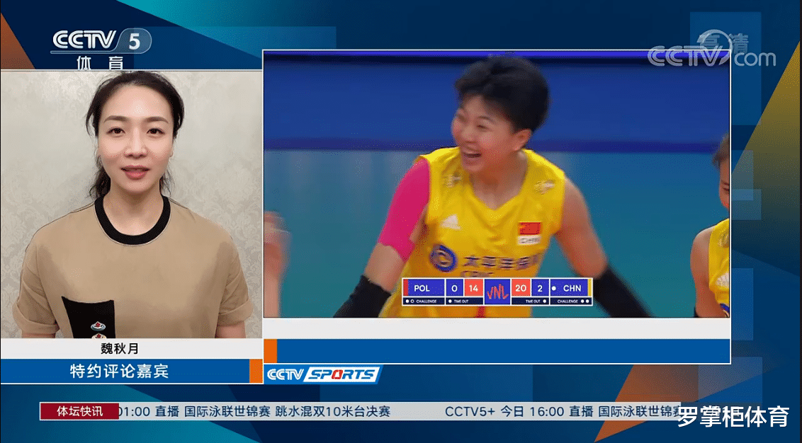 女排|CCTV5特邀！魏秋月点评中国女排3-0波兰，表扬两人，发球成杀器