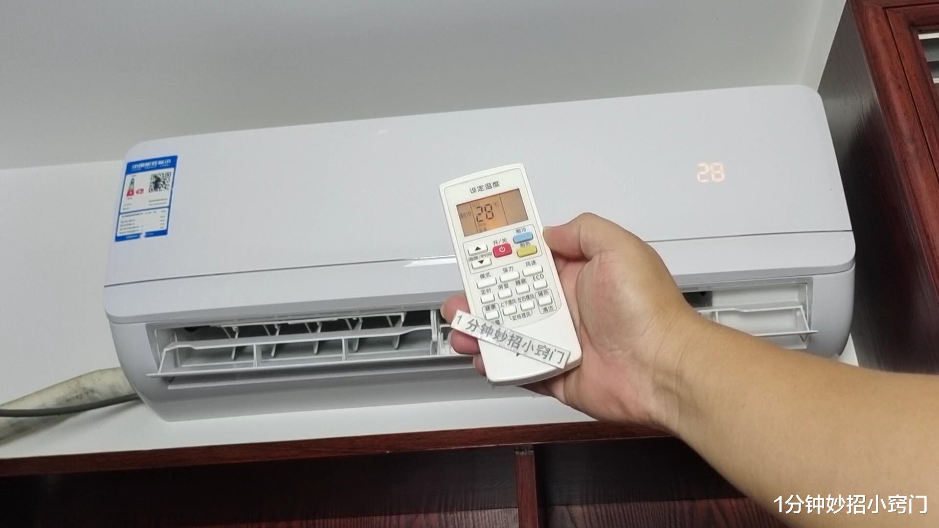 空调|夏天开空调，一定打开这个开关，一年能省下几百元，快学学