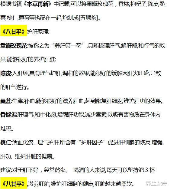 肝脏|21岁少女疑似怀孕，肝癌晚期，医生：“2水”经常喝，等于自毁肝脏