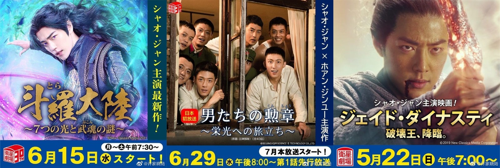 陈情令|肖战《陈情令》登Oricon榜,海外认证的惊人长尾,狂炫6.5亿日元