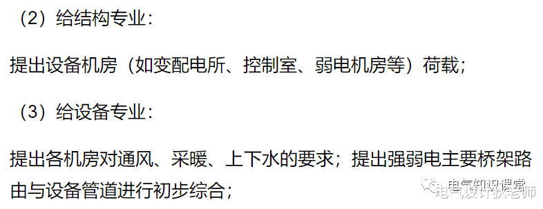 电气设计流程及步骤是什么?很多人只知其一不知其二!
