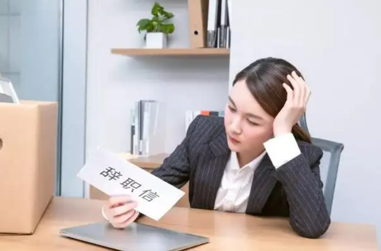 离职|为什么一直喊着要离职的人都还在，其他人却走了？