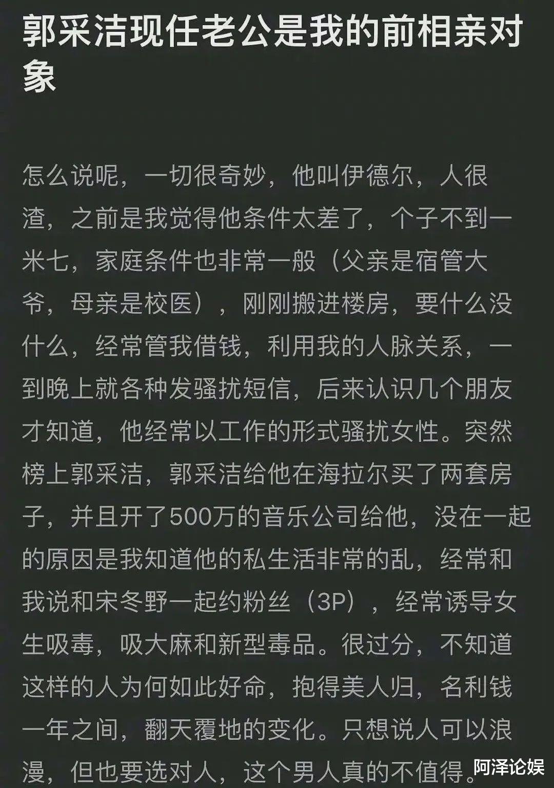羽生结弦|周迅的新恋情，但愿没刺激到她啊