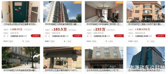 银行|为什么法院拍卖的房子都那么便宜,却很少有人买呢?