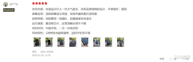 高通骁龙|从好评度再到用户点评,首批骁龙8机型谁的认可度更高?