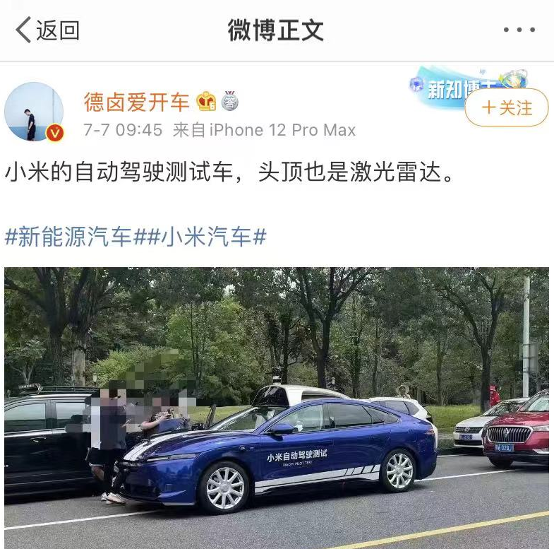 小米科技|小米自动驾驶测试车首曝!造型亮眼,年轻人的第一台 Mi Car 不远了