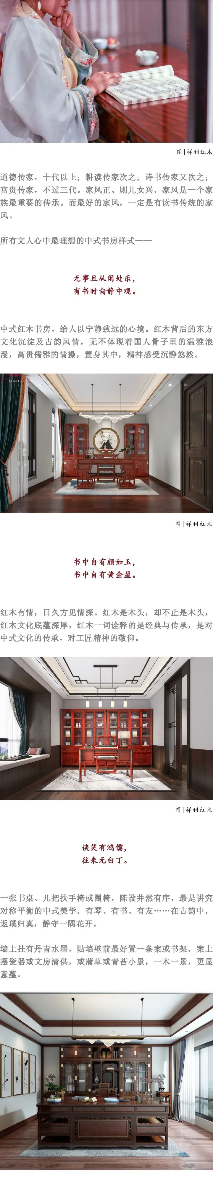 中式美学家装案例 | 最美红木书房